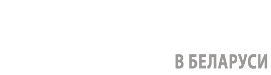 Психолог онлайн и офлайн в Бресте