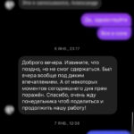 Отзыв о психологе