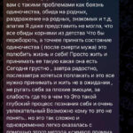 Отзыв о психологе