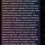 Отзыв о психологе