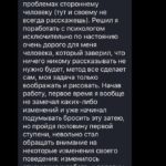 Отзыв о психологе Л. Линик в Бресте