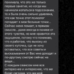 Отзыв о психологе Л. Линик в Бресте