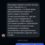 Отзыв о психологе Л. Линик в Бресте