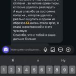 Отзыв о психологе Л. Линик в Бресте