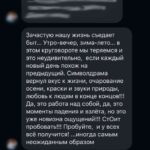 Отзыв о психологе Л. Линик в Бресте