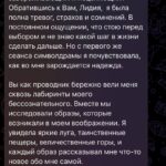 Отзыв о психологе Л. Линик в Бресте