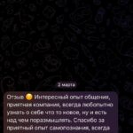 Отзыв о психологе Л. Линик в Бресте