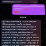 Отзыв о психологе Л. Линик в Бресте