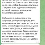Отзыв о психологе Л. Линик в Бресте