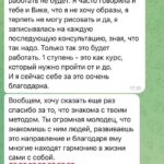Отзыв о психологе Л. Линик в Бресте