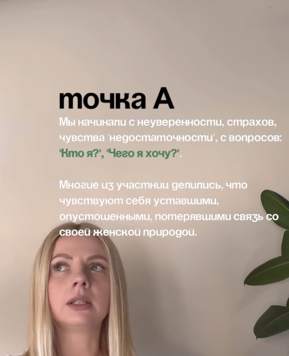 Психолог Лидия Линик в Бресте!