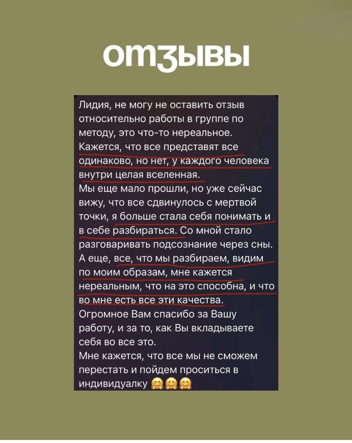 Женская группа у психолога Лидия Линик