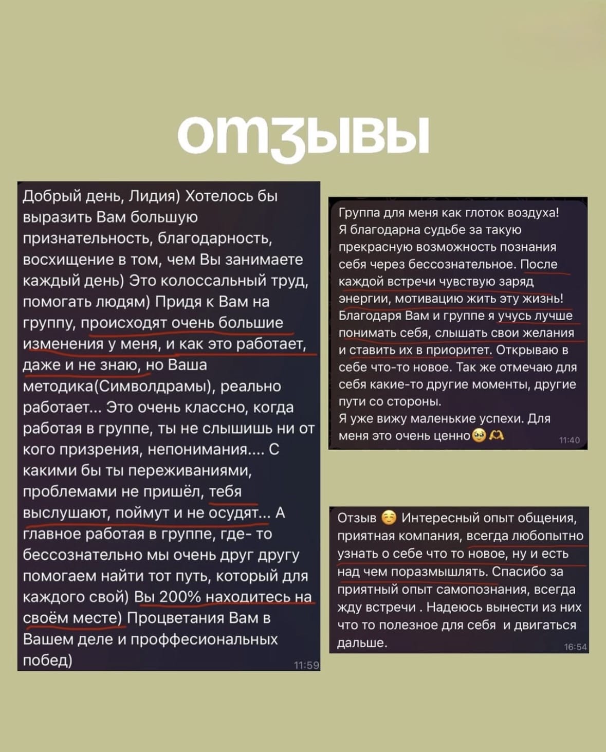 Женская группа у психолога Лидия Линик