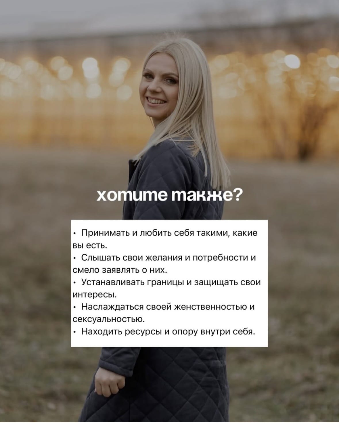 Женская группа у психолога Лидия Линик