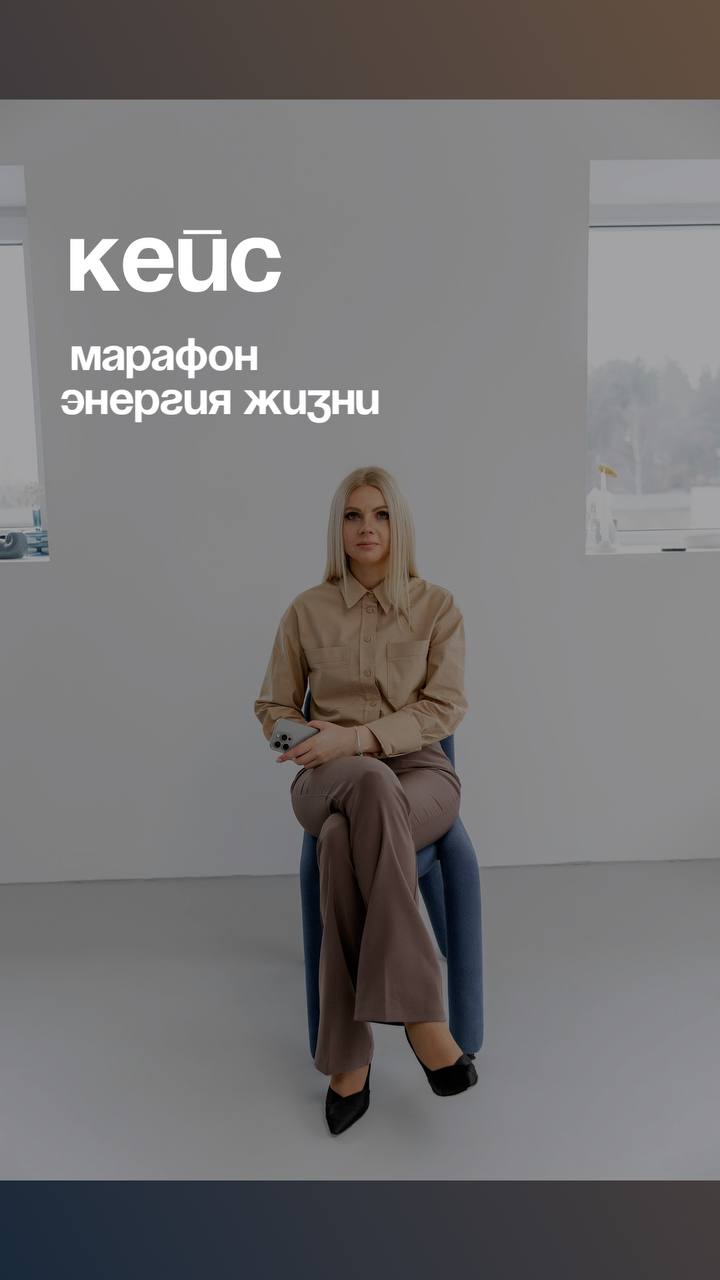 Женский марафон Энергия жизни с психологом Лидия Линик