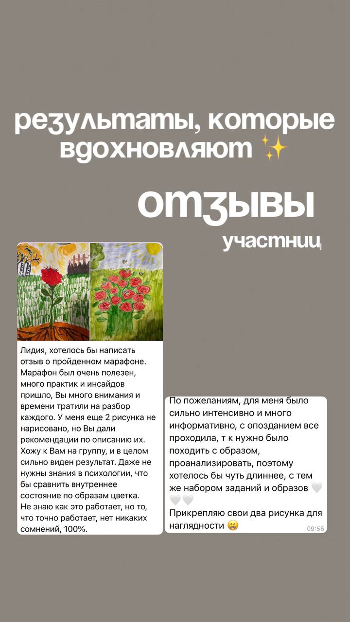 Женский марафон Энергия жизни с психологом Лидия Линик