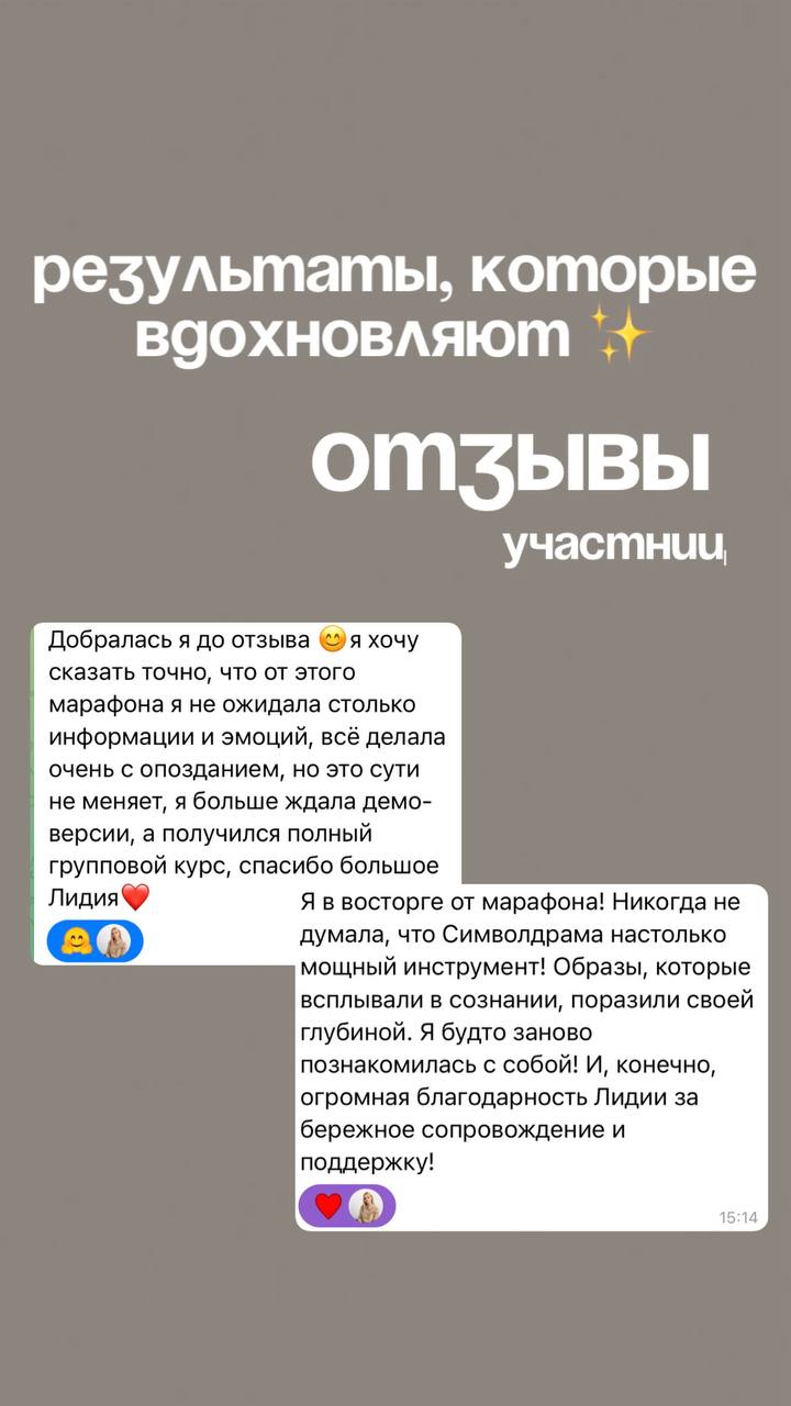 Женский марафон Энергия жизни с психологом Лидия Линик