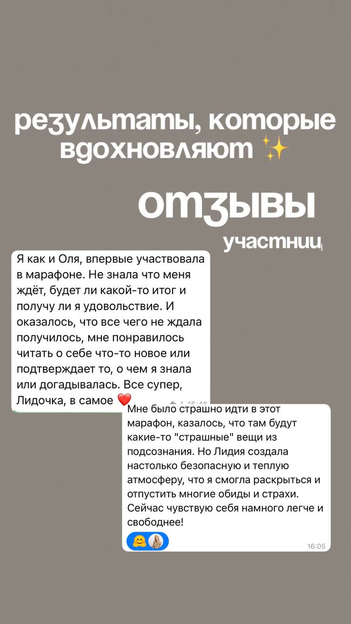 Женский марафон Энергия жизни с психологом Лидия Линик