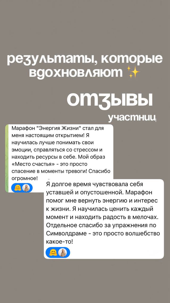 Женский марафон Энергия жизни с психологом Лидия Линик