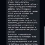 Отзыв о психологе Л. Линик в Бресте