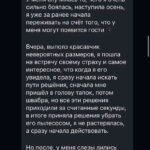 Отзыв о психологе Л. Линик в Бресте