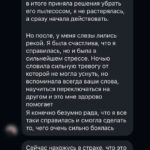Отзыв о психологе Л. Линик в Бресте
