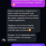 Отзыв о психологе Л. Линик в Бресте
