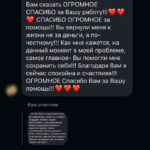 Отзыв о психологе Л. Линик в Бресте