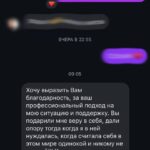 Отзыв о психологе Л. Линик в Бресте