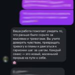 Отзыв о психологе Л. Линик в Бресте